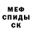 Первитин витя Vee Kwok