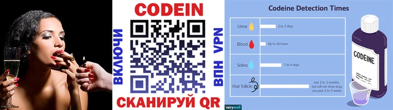 Codein Purple Drank  где найти   Юхнов 